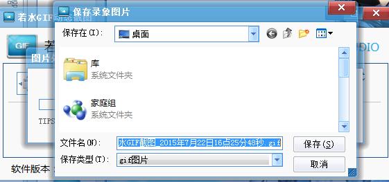qq2015怎么截动态图