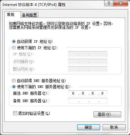 win7系统dns服务器故障怎么 win7系统dns服务器故障解决方法