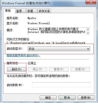 win7系统防火墙开启失败怎么办 win7系统防火墙开启失败解决方法