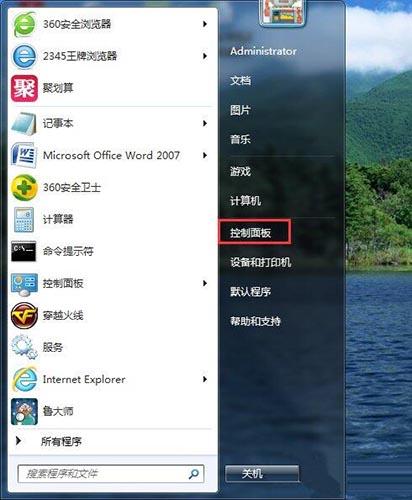 win7系统如何开启打印机服务 win7系统开启打印机服务操作方法
