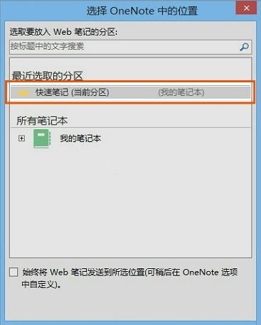win8.1系统网页禁止复制怎么办