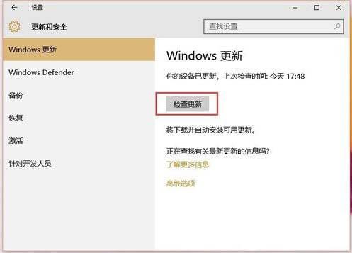 win10系统更新安装失败怎么办