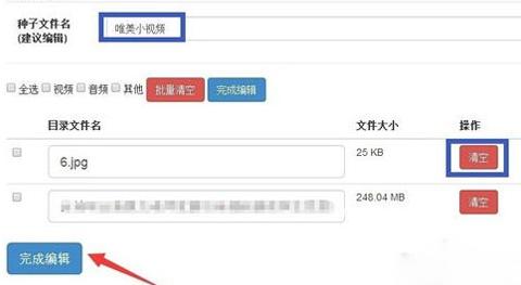 百度云离线下载错误36000怎么办