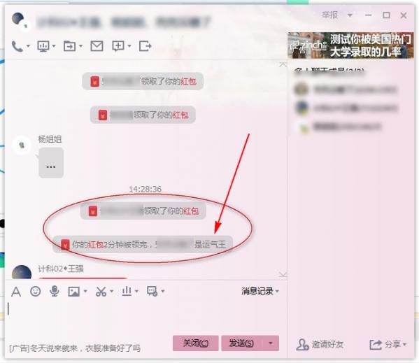 qq电脑版可以抢红包吗 qq电脑版抢红包教程
