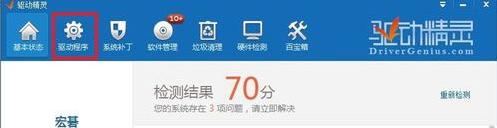win7系统怎么更新无线网卡驱动