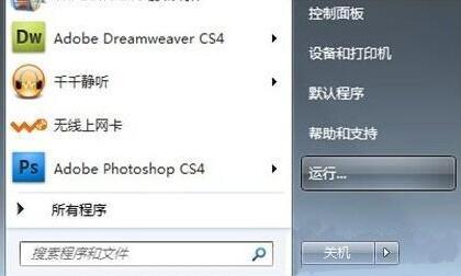 win7电脑如何获取administrator权限 win7电脑获取administrator权限方法