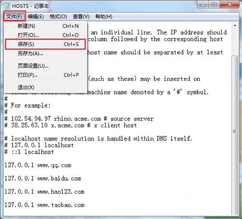 win7系统怎么屏蔽指定网站