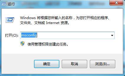 win7系统怎么取消网络身份验证提示框