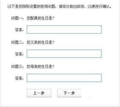 QQ2016设置密保教程 QQ2016密保怎么设置