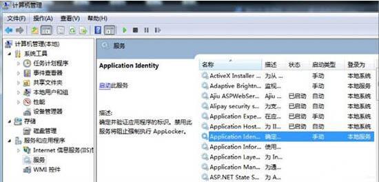 win7电脑applocker如何使用 win7电脑applocker使用方法介绍