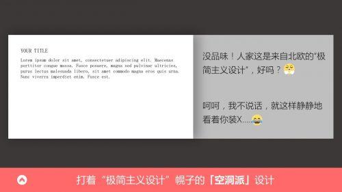 PPT怎么做的高大上？PPT怎么做的好看图解教程