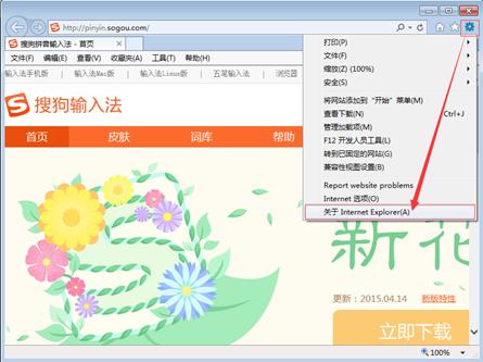 搜狗输入法无法登陆通行证怎么办 搜狗输入法无法登陆通行证解决方法