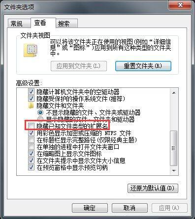 win7系统怎么更改文件扩展名 win7系统更改文件扩展名方法