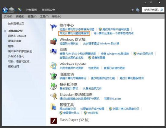 win7系统提示未安装任何音频输出设备怎么办