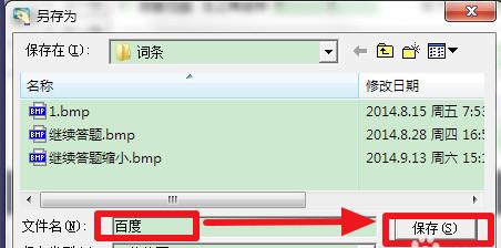 按键精灵如何找图 按键精灵找图教程
