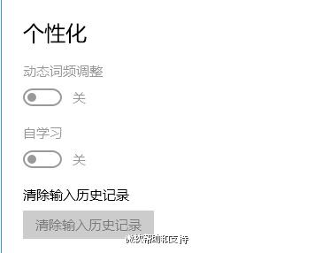 微软拼音输入法无法记忆输入词语解决方法