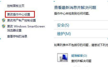 win8系统怎么关闭病毒防护功能