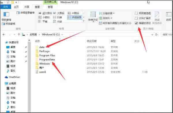 win10怎么显示隐藏文件 win10显示隐藏文件方法介绍