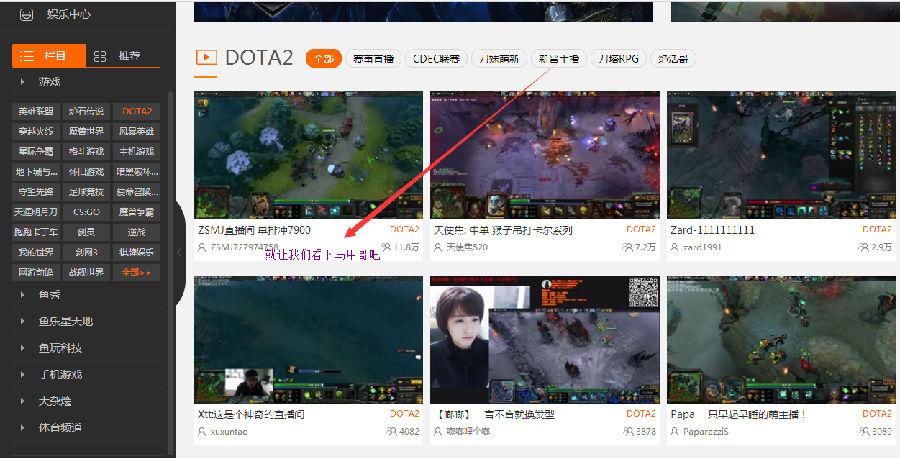 斗鱼tv怎么关注自己喜欢的主播 斗鱼tv关注自己喜欢的主播详细介绍