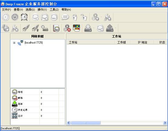 冰点还原企业控制台的IP地址怎么改变