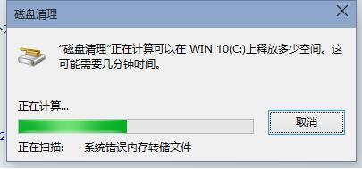 win10怎么清理系统垃圾文件 win10清理系统垃圾文件操作方法
