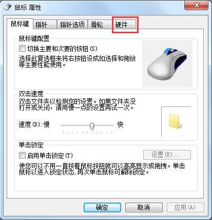 win7系统鼠标不能动如何解决 win7系统鼠标不能动解决方法