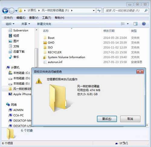 win7系统怎么禁止文件复制到u盘