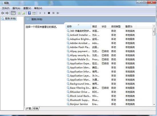 win7系统防火墙打不开怎么办 win7系统防火墙打不开解决方法