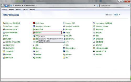 win7系统不待机状态怎么设置 win7系统不待机状态设置方法