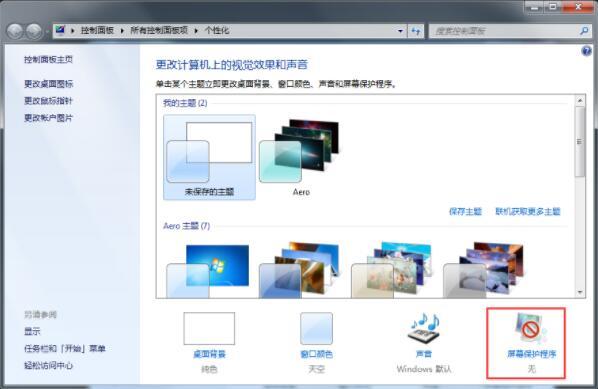 win7系统休眠功能怎么关闭 win7系统休眠功能关闭方法