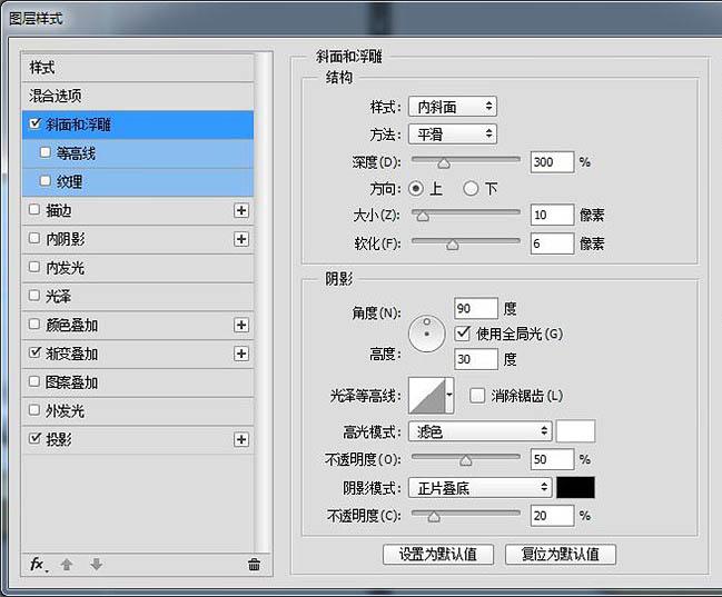 PS教程:制作精致木质边框音响图标
