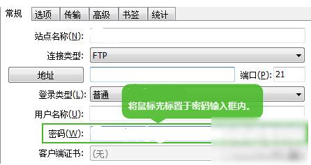 FlashFXP怎么查看FTP密码 FlashFXP站点FTP密码查看教程