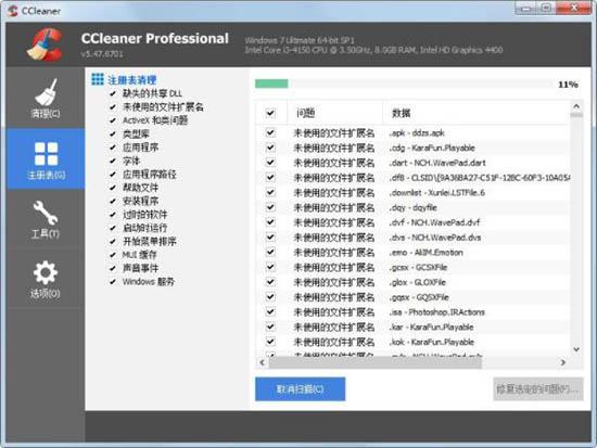 win7系统打开程序提示不是有效的win32应用程序怎么办