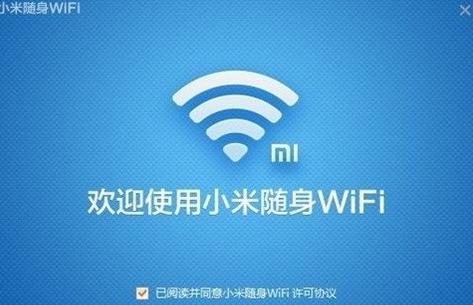 小米随身Wifi怎么用 小米随身Wifi安装使用教程
