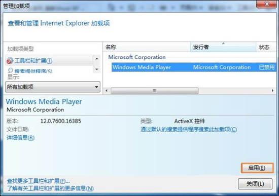 win7系统使用浏览器提示网站还原错误如何修复