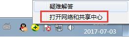 win7电脑如何查看默认网关 win7电脑查看默认网关操作方法