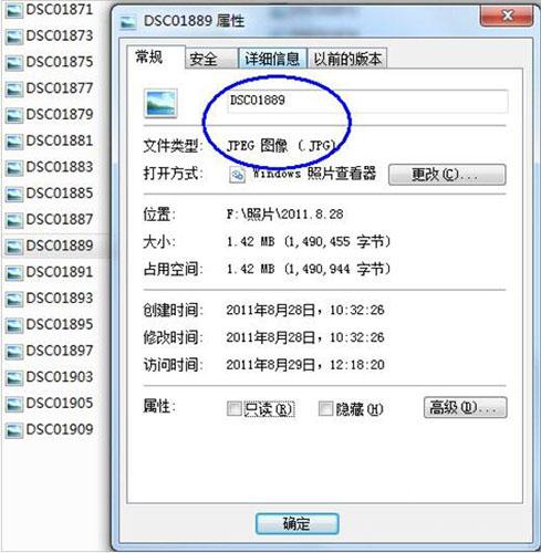 win7系统怎么更改文件扩展名 win7系统更改文件扩展名方法