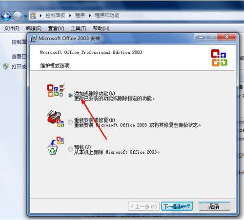 win7系统excel打不开怎么解决