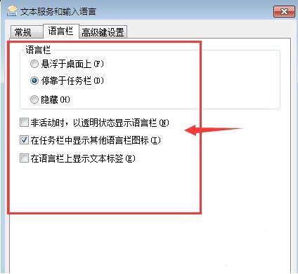 win7系统搜狗输入法无法使用怎么办