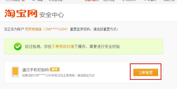 阿里旺旺怎么改密码 阿里旺旺改密码教程