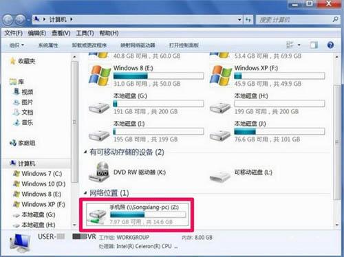 win7系统如何映射网络驱动器 win7系统映射网络驱动器方法