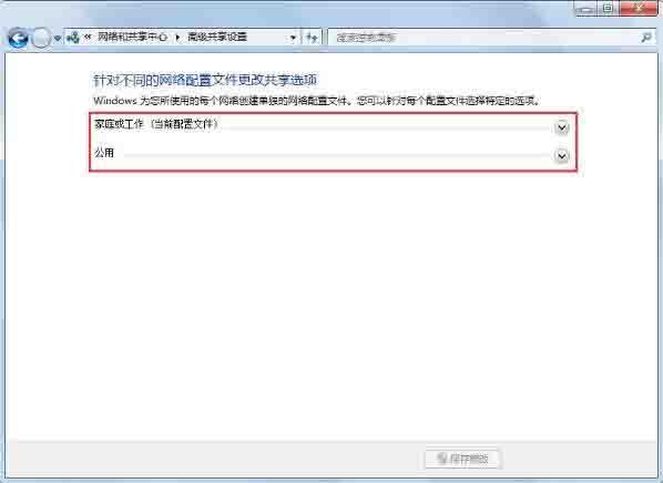 win7系统如何关闭网络共享 win7系统关闭网络共享方法介绍