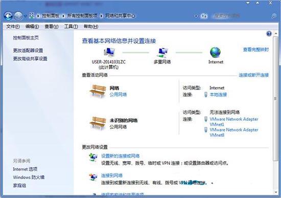 win7系统怎么清除网络连接图标