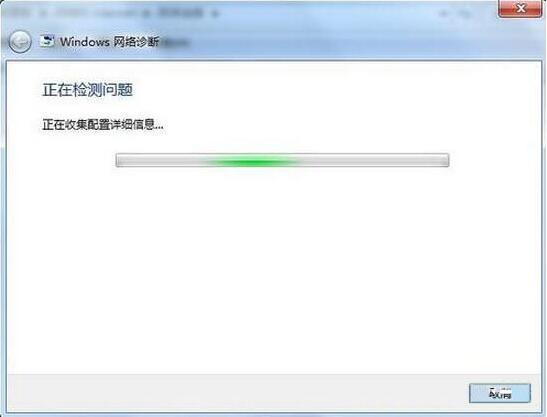 win7系统网络连接不可用如何解决