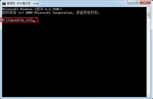 win7系统怎么查询内网ip地址 win7系统内网ip查询方法
