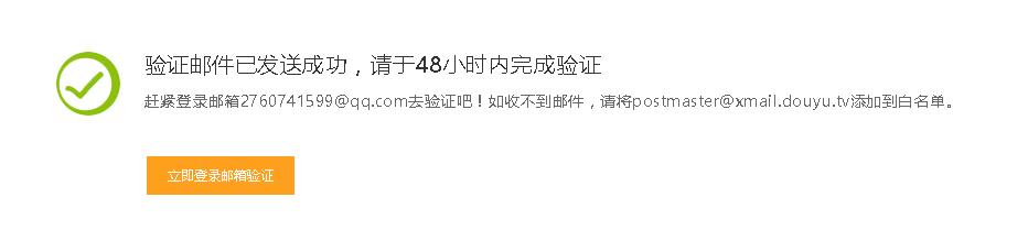斗鱼TV忘记账号密码怎么解决 斗鱼TV忘记账号密码的解决办法