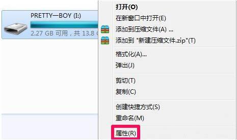 win7系统怎么修复文件系统错误