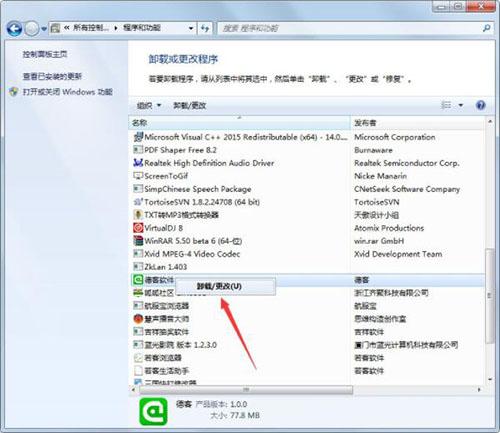 win7系统怎么加快电脑运行速度 win7系统加快电脑运行速度方法