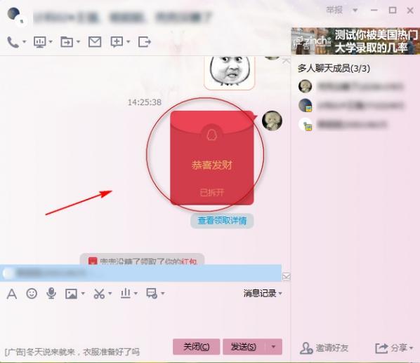 qq电脑版可以抢红包吗 qq电脑版抢红包教程