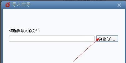 foxmail怎么导入联系人 foxmail导入联系人教程